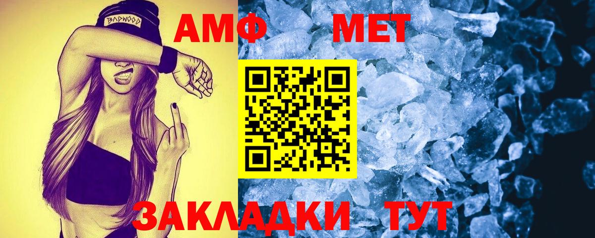 мега маркетплейс  АМФ Premium  Вход с VPN  Рубцовск 