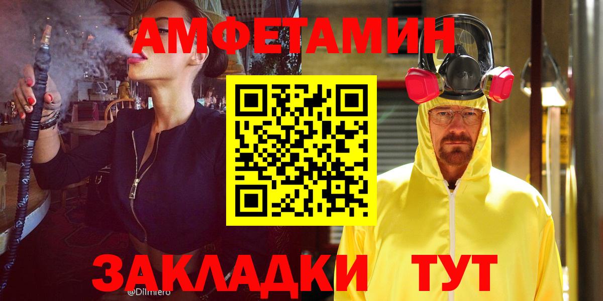 АМФ Розовый Рубцовск