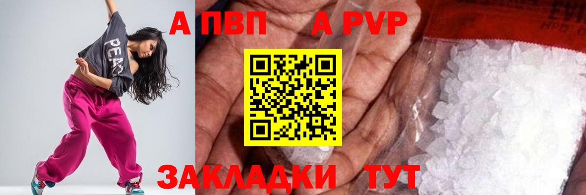 Alfa_PVP мука Рубцовск