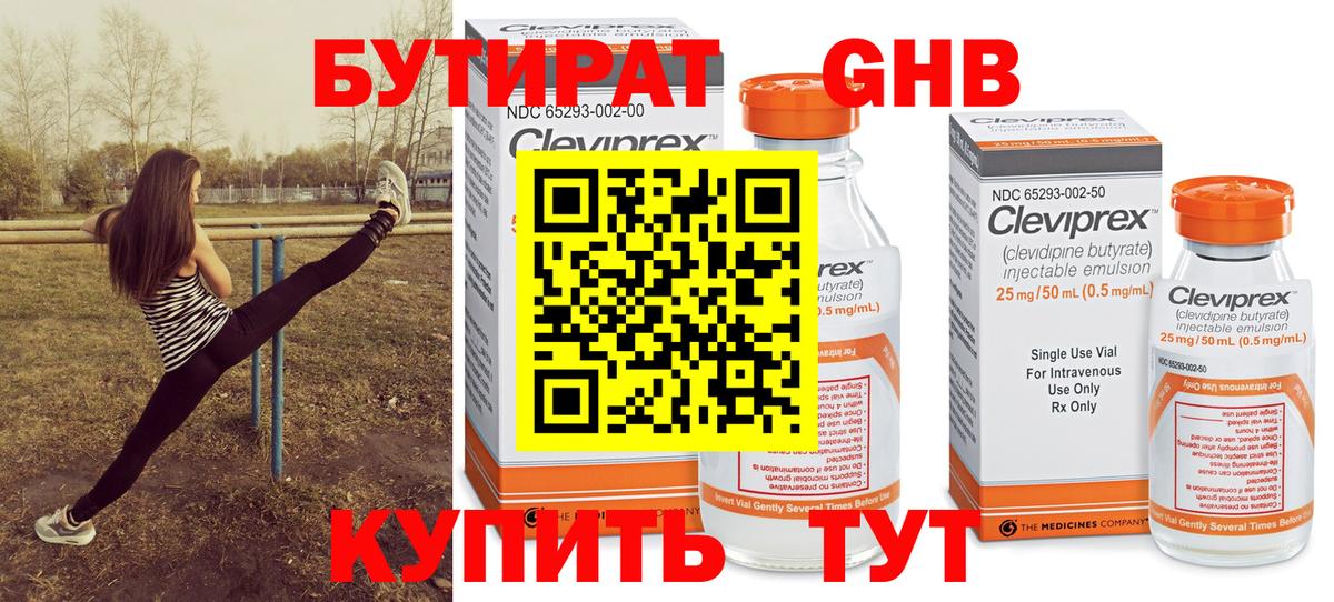 Бутират буратино  Вход с VPN  БУТИРАТ  Рубцовск 