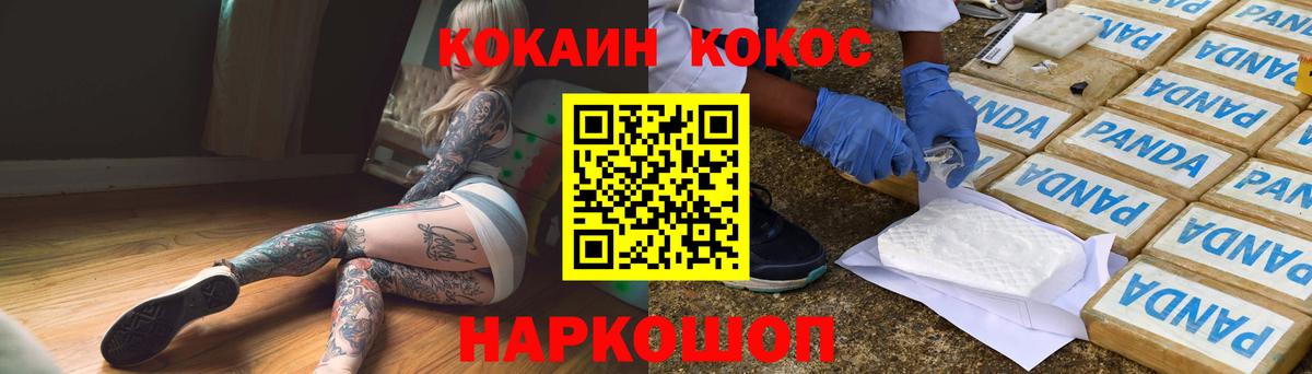 ГАШИШ  МЕФ  Рубцовск  Канабис  КОКАИН  Меф   Вход с VPN 