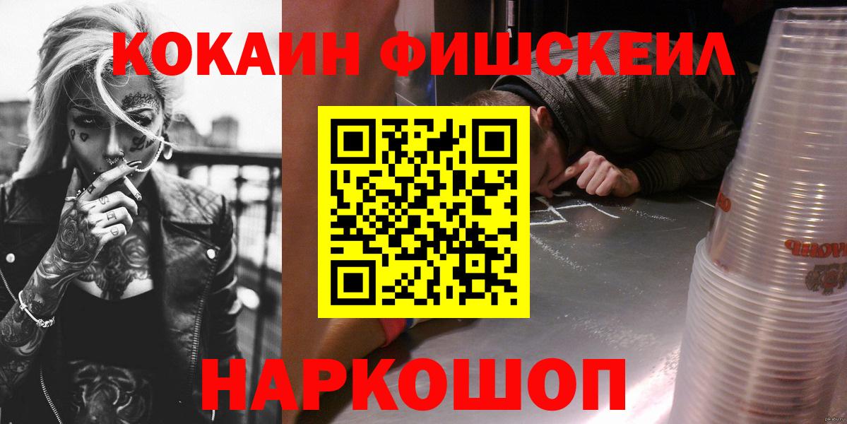 цены   COCAIN 97%  Вход с VPN  Рубцовск  COCAIN 