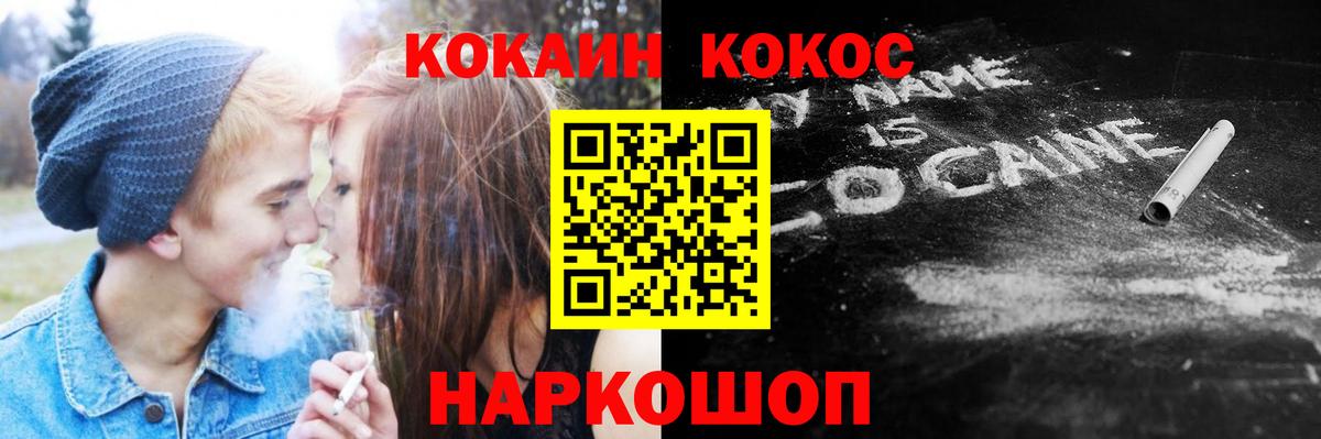 COCAIN Боливия Рубцовск