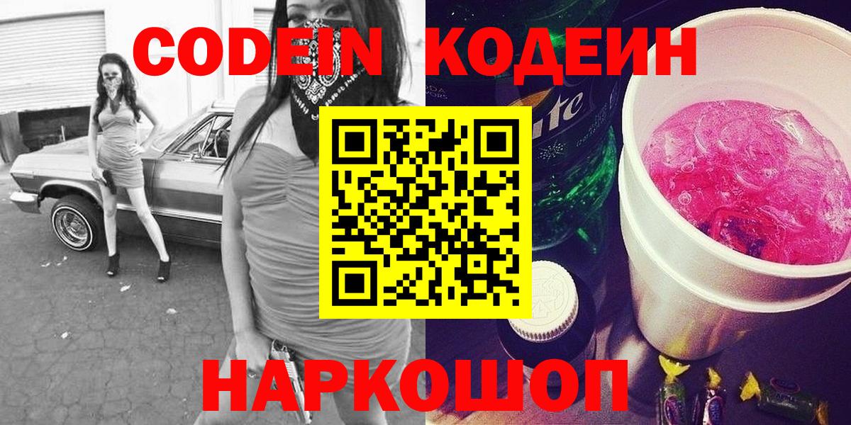 Псилоцибиновые грибы Рубцовск