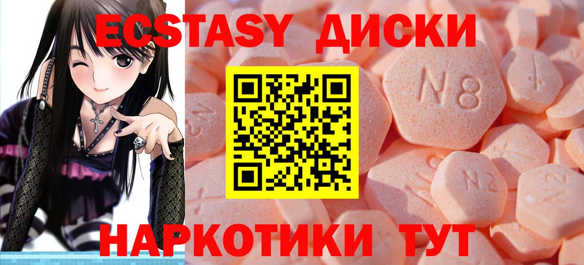 Ecstasy Cube Рубцовск