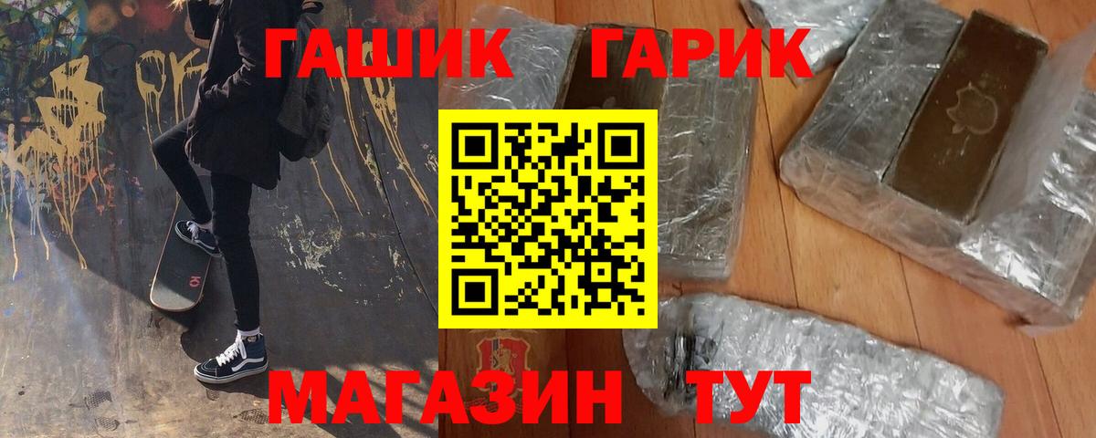 ГАШ hashish  ГАШИШ  Гашиш Ice-O-Lator  Рубцовск  Вход с VPN 