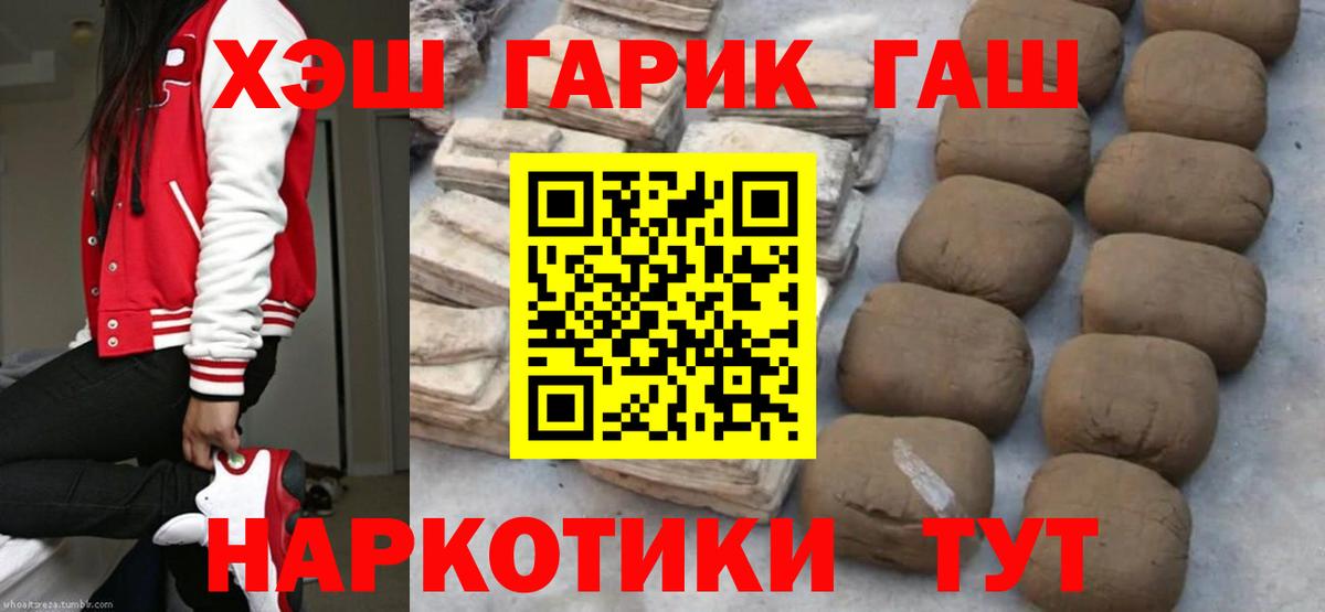Гашиш Ice-O-Lator Рубцовск