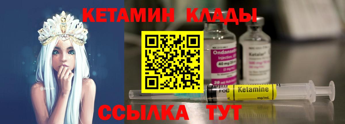 КЕТАМИН VHQ  КЕТАМИН ketamine  Вход с VPN  Рубцовск 