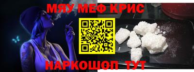 прущие крисы Обнинск
