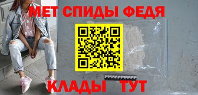 амфетамин Партизанск