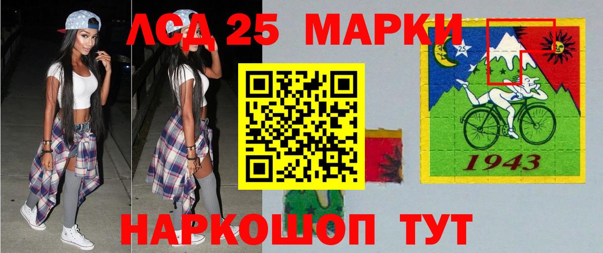 ЛСД экстази кислота  ЛСД экстази ecstasy  ЛСД экстази  Рубцовск  Вход с VPN 