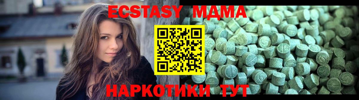 MDMA  MDMA VHQ  Вход с VPN  MDMA Molly  Рубцовск 