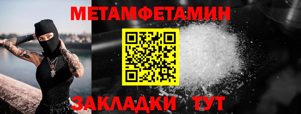 Первитин Methamphetamine Рубцовск