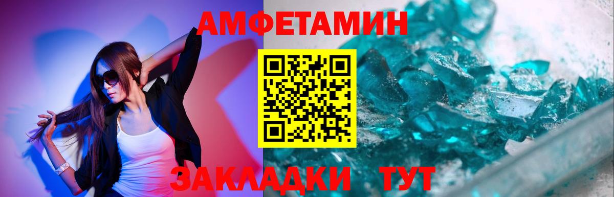 Рубцовск  Первитин мет  МЕТАМФЕТАМИН  Вход с VPN 