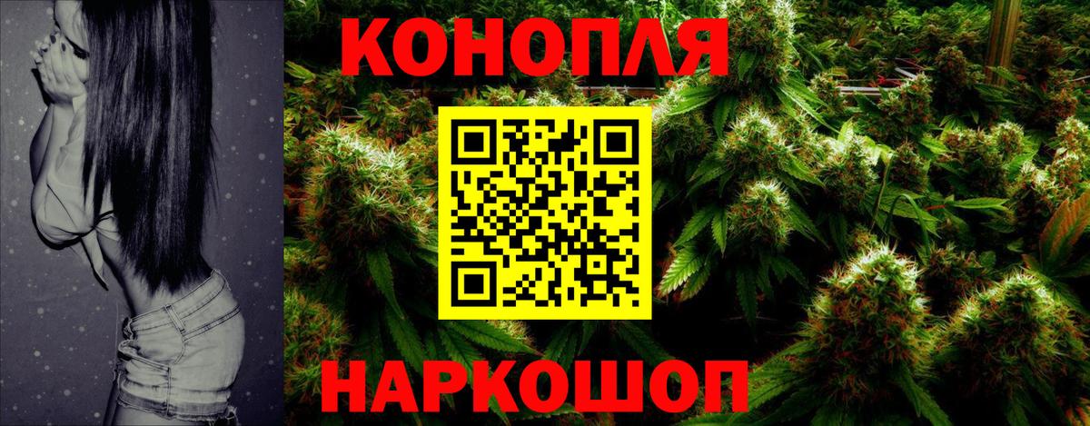 Конопля конопля  Каннабис SATIVA & INDICA  Рубцовск  МАРИХУАНА White Widow  Вход с VPN 